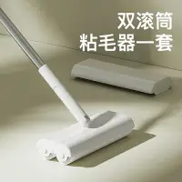 在飛比找樂天市場購物網優惠-滾筒黏毛器 長柄黏毛器 加長黏毛器 滾刷黏毛器卷紙床上地毯刮