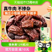 在飛比找淘寶網優惠-蒙都風乾牛肉乾原味內蒙古7成風乾休閒零食小吃牛肉乾50g*1