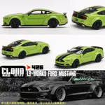 [有翼雲] 寬體野馬 LB-WORKS FORD MUSTANG 萊姆綠 MGT426 合金模型 1/64