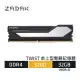 ZADAK TWIST DDR4 3200 32GB(16Gx2)桌上型電競記憶體