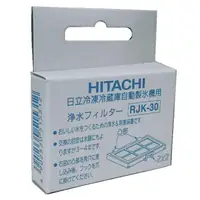 在飛比找露天拍賣優惠-現貨★日立HITACHI冰箱製冰機濾網 RJK-30 製冰淨