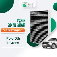 在飛比找蝦皮商城優惠-適用 福斯 Polo 六代 ( 2014~ ) T Cros