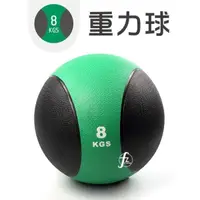 在飛比找PChome24h購物優惠-【ABSport】8KG黑款橡膠重力球/重量球/藥球/實心球