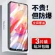 適用紅米note10pro鋼化膜redminote10小米手機膜noto105g全屏防藍光nont防窺膜5G貼膜m2010j19sc防窺屏水凝軟