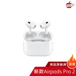 APPLE AIRPODS PRO 2 二代2022最新款 ｜美國原廠公司貨｜一年全台保固｜全台五門市｜免運當天出