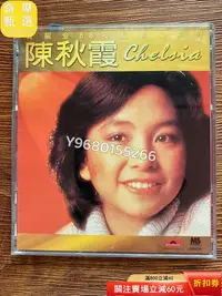 在飛比找Yahoo!奇摩拍賣優惠-陳秋霞《寶麗金88極品音色系列》日本天龍1MM1港版CD碟 