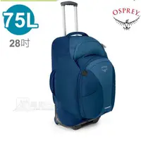 在飛比找蝦皮商城優惠-[特價] Osprey Meridian 28吋 75L 旅