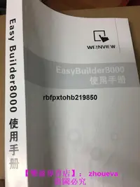 在飛比找露天拍賣優惠-威綸觸摸屏編程手冊 威綸EB8000使用手冊 適合TK607