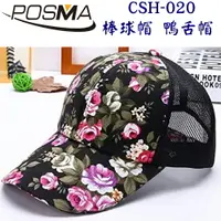 在飛比找樂天市場購物網優惠-POSMA 女花朵透氣黑網紗休閒帽 CSH-020