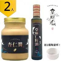 在飛比找有閑購物優惠-皇阿瑪-杏仁醬+亞麻仁油 600g/瓶×2入 杏仁醬涼豆腐醬