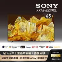 在飛比找momo購物網優惠-【SONY 索尼】BRAVIA 65型 4K HDR Ful