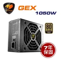 在飛比找蝦皮商城優惠-【COUGAR 美洲獅】GEX 1050w 金牌全模組電源供