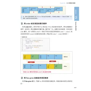 HTML5‧CSS3 最強圖解實戰講座 【第二版】[95折]11100922507 TAAZE讀冊生活網路書店