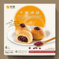 在飛比找PChome24h購物優惠-田家拉餅 千層紅豆烤餅(220g/4入裝/盒)