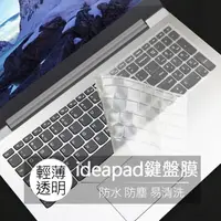 在飛比找蝦皮購物優惠-聯想 ideapad 320 330 S145 130 L3