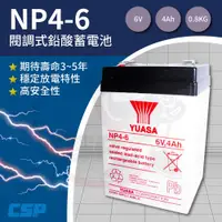 在飛比找ETMall東森購物網優惠-【CSP】YUASA湯淺NP4-6鉛酸電池6V4Ah 童車電