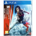 PS4遊戲 靚影特務 關鍵催化 MIRROR’S EDGE CATALYST 中文版