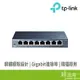 TP-LINK TL-SG108 8埠Giga SWITCH HUB鐵殼 交換器 網路交換器