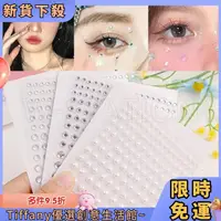 在飛比找蝦皮購物優惠-Tiffany 一次性珍珠鑽石臉貼/女孩亞克力水晶寶石眼影裝