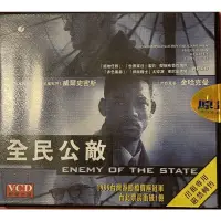 在飛比找蝦皮購物優惠-全民公敵 二手 DVD