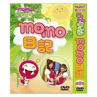 在飛比找樂天市場購物網優惠-momo歡樂谷-momo日記 DVD /MOMO歡樂谷