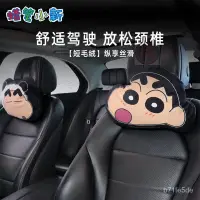 在飛比找蝦皮商城精選優惠-限時 車用頭枕 蠟筆小新汽車用品 蠟筆小新汽車枕頭頸枕四季通