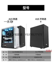 在飛比找Yahoo!奇摩拍賣優惠-機殼 愛國者A15 白色電腦機殼臺式機游戲機殼玻璃側透防塵機