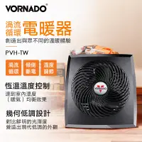 在飛比找松果購物優惠-美國VORNADO沃拿多 渦流循環電暖器 PVH-TW 3-