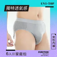 在飛比找momo購物網優惠-【UNI-TOP 足好】698竹炭抑菌防黴內褲〈L〉★6件組