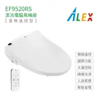 在飛比找momo購物網優惠-【Alex 電光】不含安裝 瞬熱遙控型 潔洗電腦馬桶座(EF