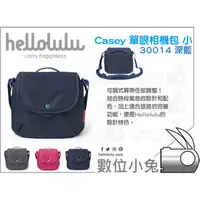 在飛比找PChome商店街優惠-數位小兔【Hellolulu Casey 30014 單眼相