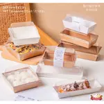 透明包裝盒 / 蛋糕盒 / 草莓大福包裝盒 / 漢堡盒 / 提拉米酥盒 / 烘焙包材蛋撻 / 麵包包裝盒