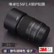 下殺-美本堂適用唯卓仕AF56 F1.4 XF 鏡頭保護貼膜富士口貼紙碳纖維3M 進口貼膜 包膜 現貨*特價優惠