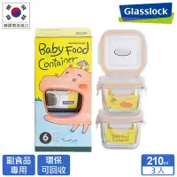 在飛比找Yahoo奇摩購物中心優惠-Glasslock 寶寶副食品強化玻璃微波保鮮盒/分裝盒-方