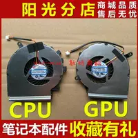 在飛比找樂天市場購物網優惠-適用 微星 MSI GE62 GE72 PE60 PE70 