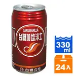 台糖 加塩沙士 易開罐 330ML (24入)/箱【康鄰超市】