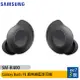 SAMSUNG Galaxy Buds FE (SM-R400) 真無線藍芽耳機 (台灣公司貨) [ee7-3]