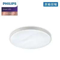 在飛比找Yahoo!奇摩拍賣優惠-【免運費】Philips飛利浦 Smart LED WiZ智