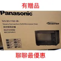 在飛比找蝦皮購物優惠-聊聊再優惠有保固有贈品🧨公司貨Panasonic國際牌 蒸氣