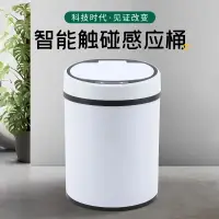 在飛比找樂天市場購物網優惠-智能觸碰感應垃圾桶家用大容量不銹鋼充電式智能自動感應垃圾桶 