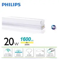 在飛比找博客來優惠-Philips 飛利浦 晶鑽 20W 4呎 LED支架燈-黃