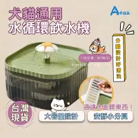 在飛比找蝦皮購物優惠-【台灣現貨❗️超大容量❗️】自動餵食器 自動飲水器 寵物自動