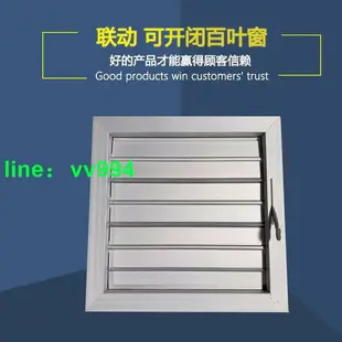 【 定制尺寸 可開發票】✅活動百葉窗手動可調鋁合金聯動開關百葉窗單層定做可關閉式