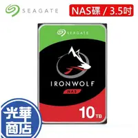 在飛比找蝦皮購物優惠-【新品熱銷】Seagate 希捷 那嘶狼 10TB 3.5吋