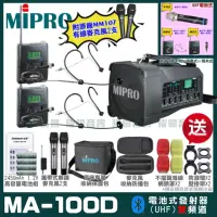 在飛比找momo購物網優惠-【MIPRO】MA-100D 雙頻UHF無線喊話器擴音機(手