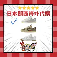 在飛比找樂天市場購物網優惠-NIKE AIR DUNK JUMBO 海綿 解構 休閒鞋 