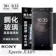 99免運 現貨 螢幕保護貼 索尼 SONY Xperia XA2+ / XA2 Plus 超強防爆鋼化玻璃保護貼 (非滿版)【愛瘋潮】【APP下單最高22%回饋】