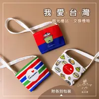 在飛比找蝦皮購物優惠-【台灣系列小禮物】臺灣 台灣 紀念品 伴手禮 禮物 買菜袋 