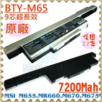 在飛比找樂天市場購物網優惠-微星 BTY-M68 電池(超長效)- MSI BTY-M6