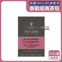 在飛比找康是美優惠-【英國Taylors泰勒茶】特級經典茶包系列20入/盒-莓果